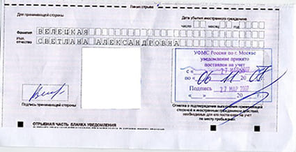 временная регистрация в Кировграде