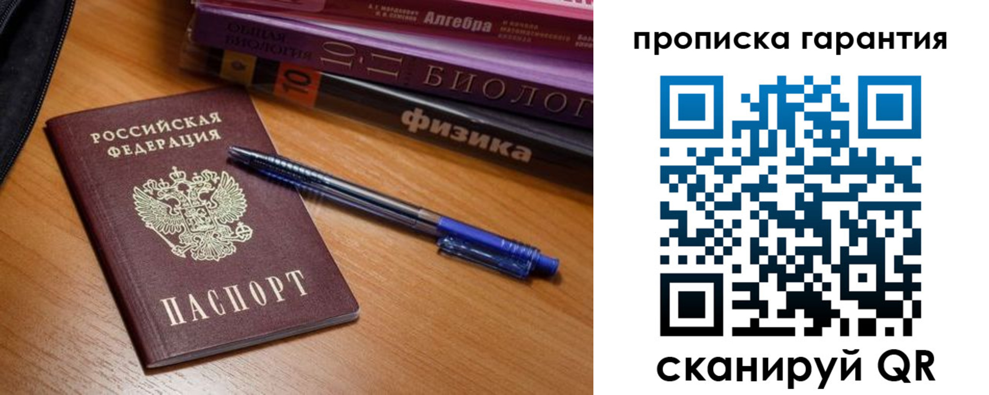 временная регистрация для всех в Кировграде