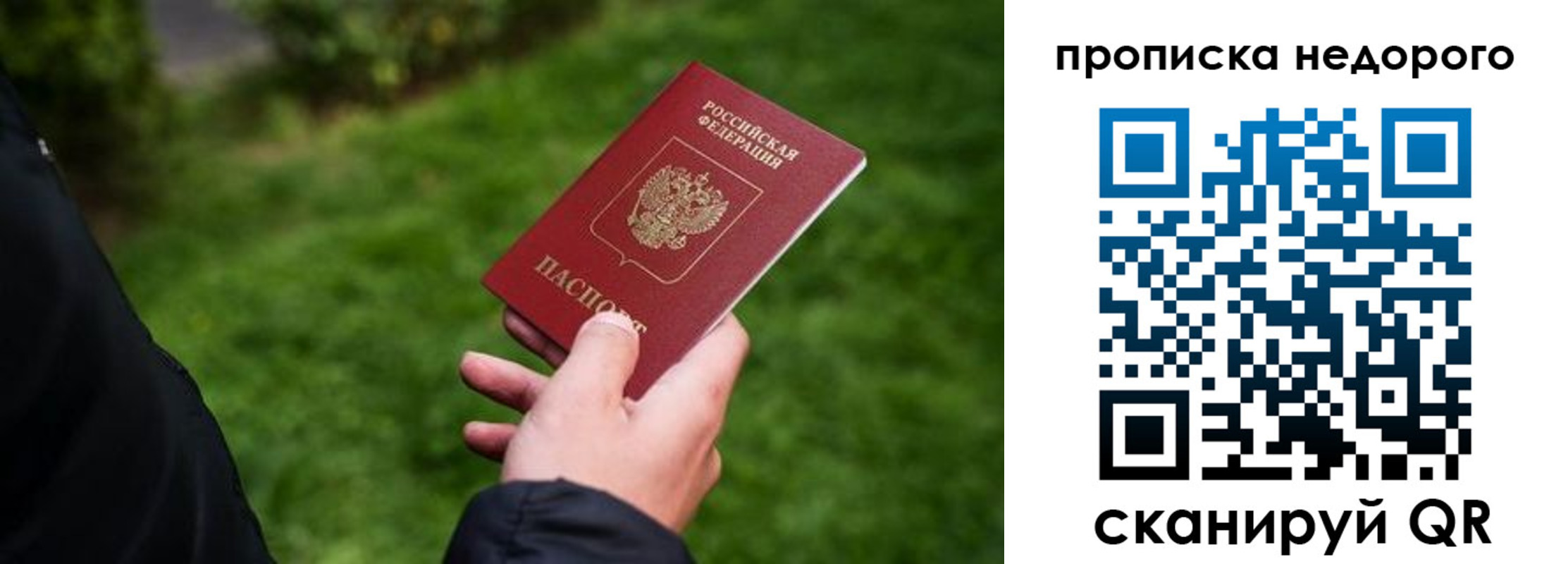 временная регистрация поиск в Кировграде