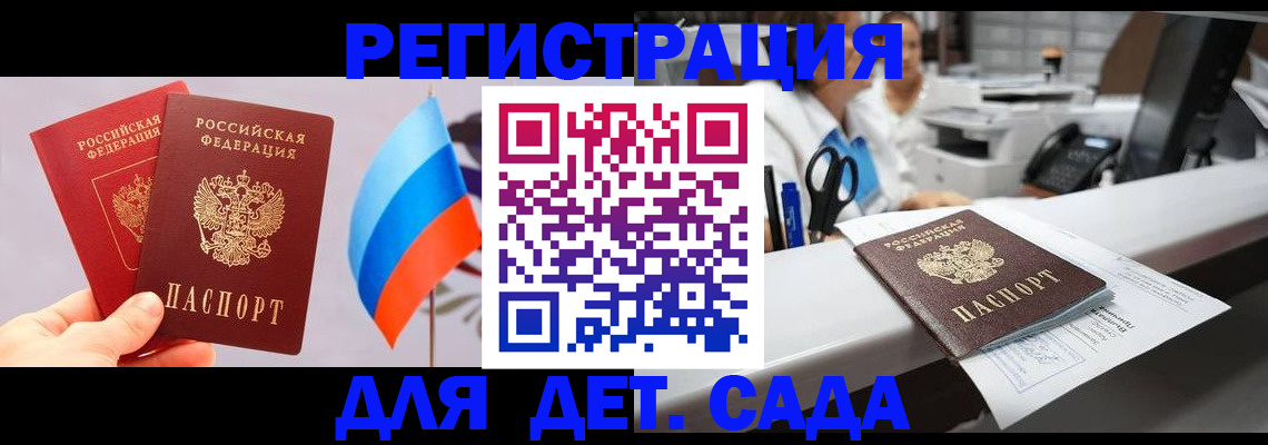 временная регистрация для всех в Кировграде