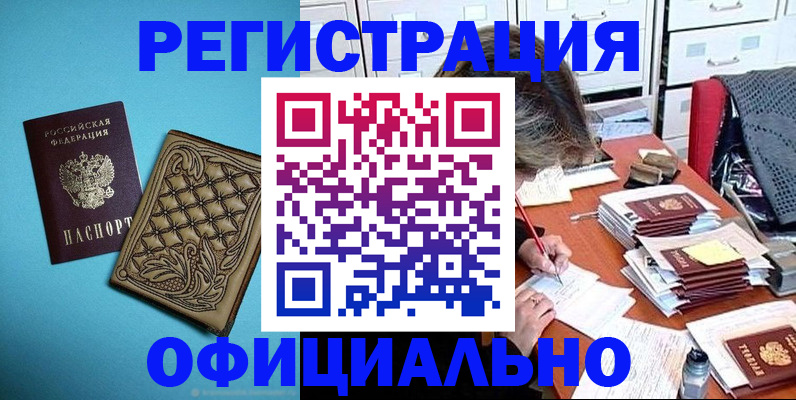 прописка в квартире в Кировграде