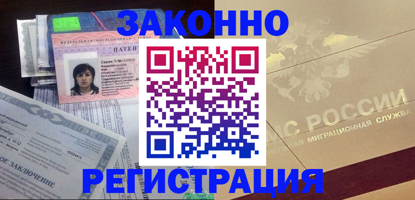 временная регистрация 2025 в Кировграде