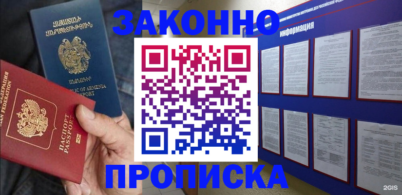прописка для кредита в Кировграде