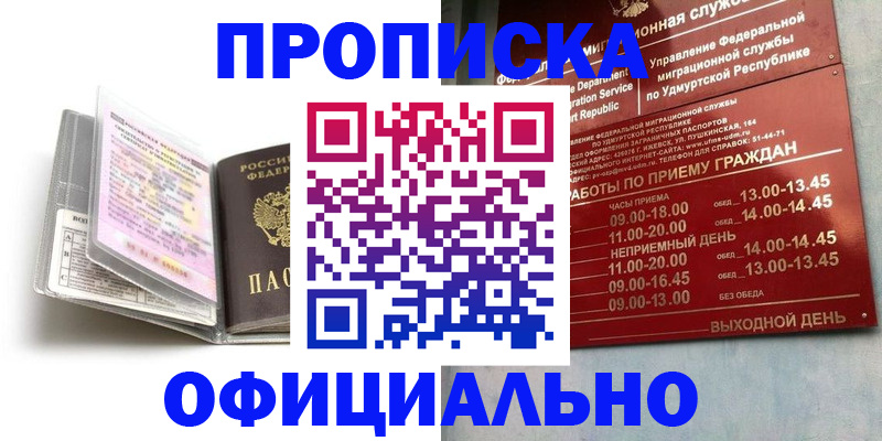 временная регистрация 2025 в Кировграде