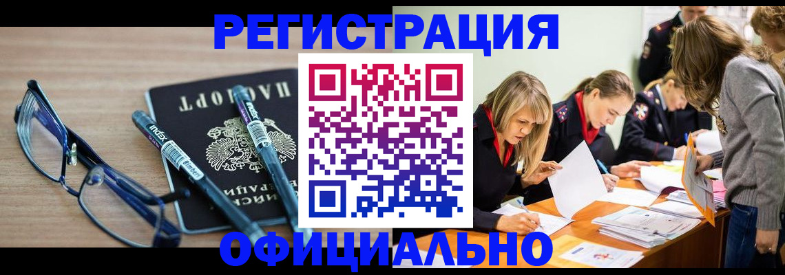 временная регистрация адрес в Кировграде