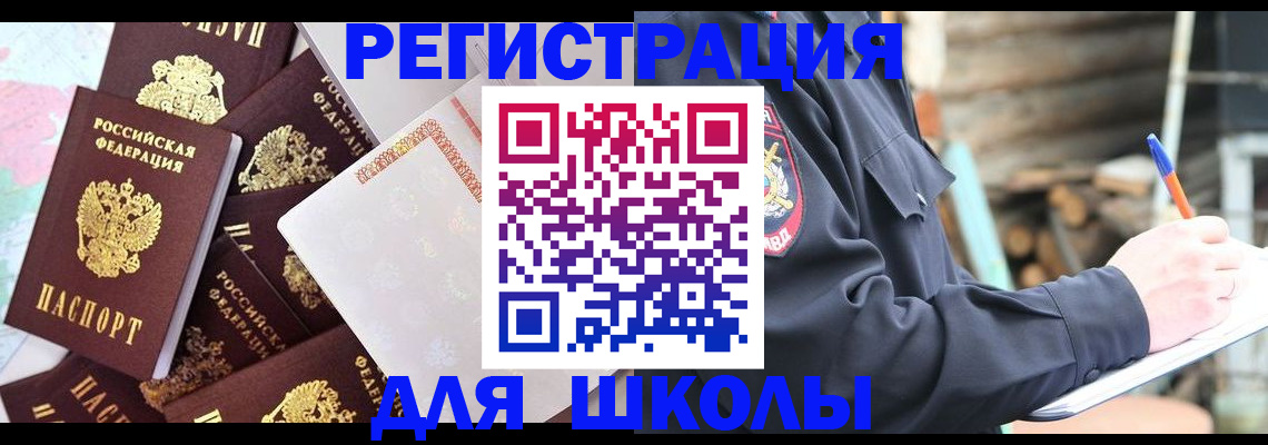 прописка иностранных граждан в Кировграде